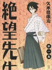 希望挑战